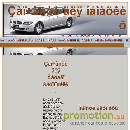 Архивное изображение: Запчасти для немецких автомобилей