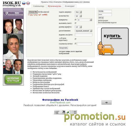 Архивное изображение: Доска бесплатных объявлений
