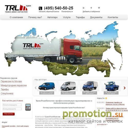 Архивное изображение: Автологистика - транспортно-экспедиторские услуги