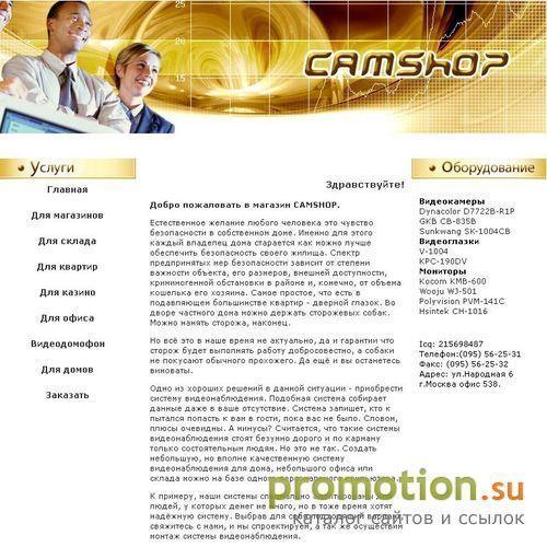 Архивное изображение: Монтаж системы видеонаблюдения и монтаж скд