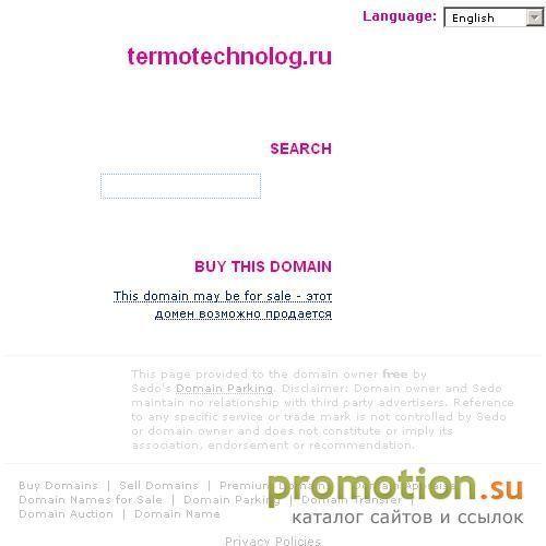 Архивное изображение: Термотехнологии
