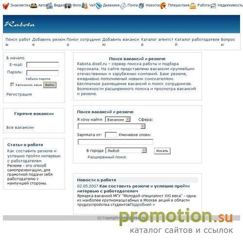Логотип Работа в Ростове актуальные вакансии и резюме