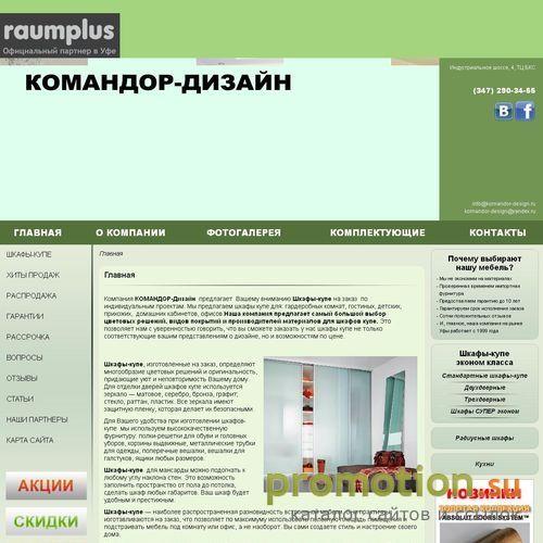Архивное изображение: Шкафы-купе КОМАНДОР