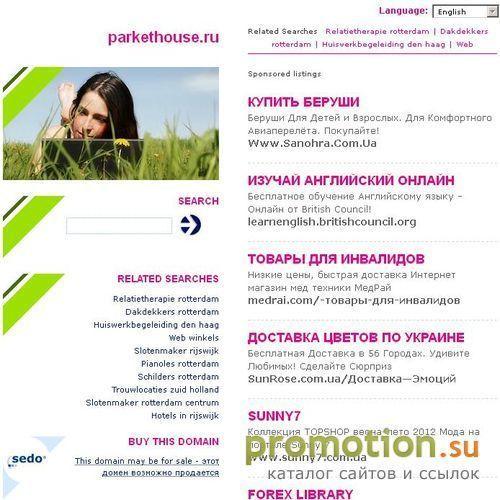 Архивное изображение: Дом паркета - продажа отделочных материалов