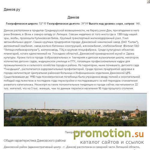 Архивное изображение: Данков - неофициальный сайт города