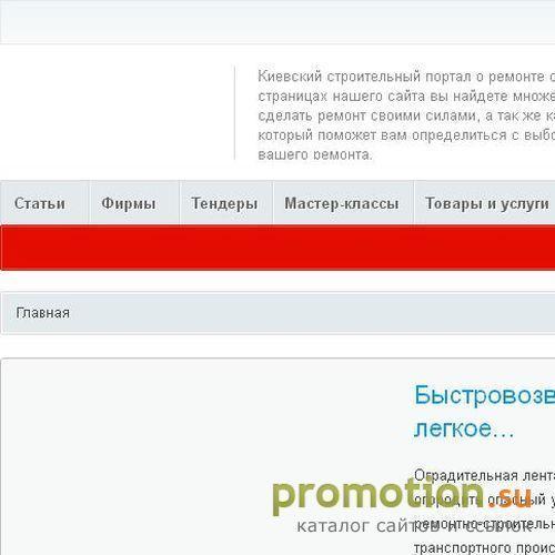 Архивное изображение: Ремонт квартир, отделка офисов, ремонт котеджей