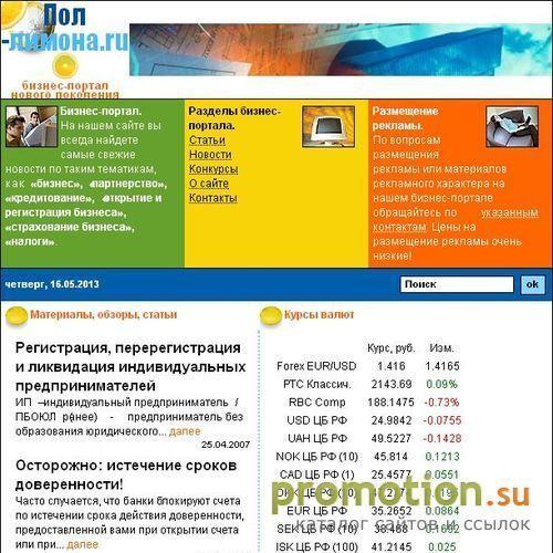 Архивное изображение: Сайт о бизнесе