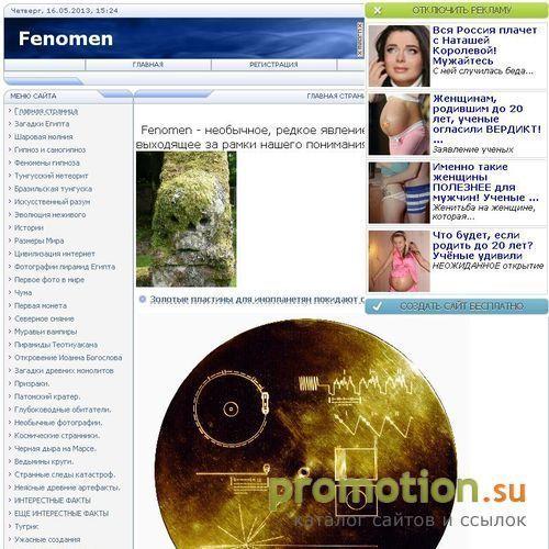 Архивное изображение: Тунгусский космический феномен