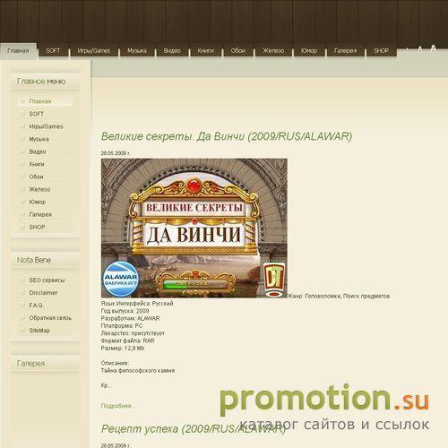 Архивное изображение: Бесплатные программы для Windows, Unix, Linux, КП