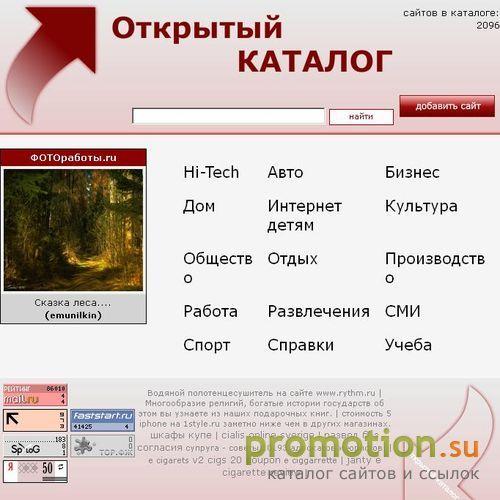 Архивное изображение: Каталог сайтов