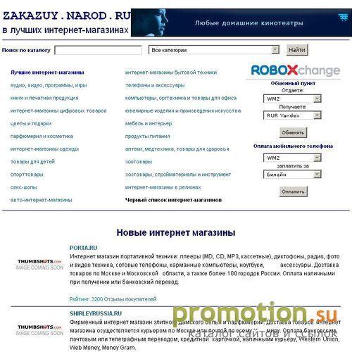 Архивное изображение: Интернет-магазины