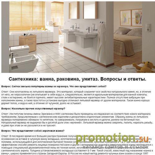 Архивное изображение: Сантехника унитазы