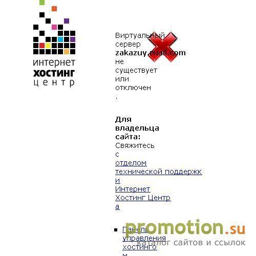 Архивное изображение: Интернет магазины