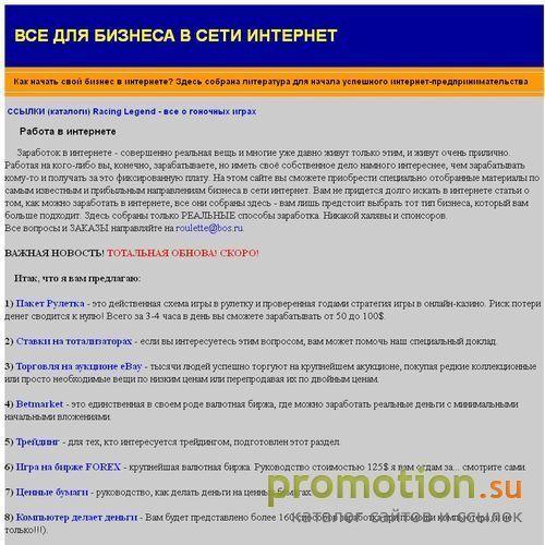 Архивное изображение: Схема игры в рулетку