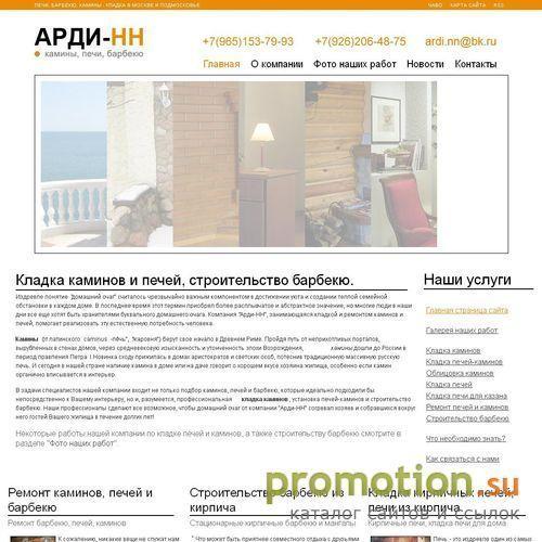 Архивное изображение: Наши услуги имитация камина - гарантированно