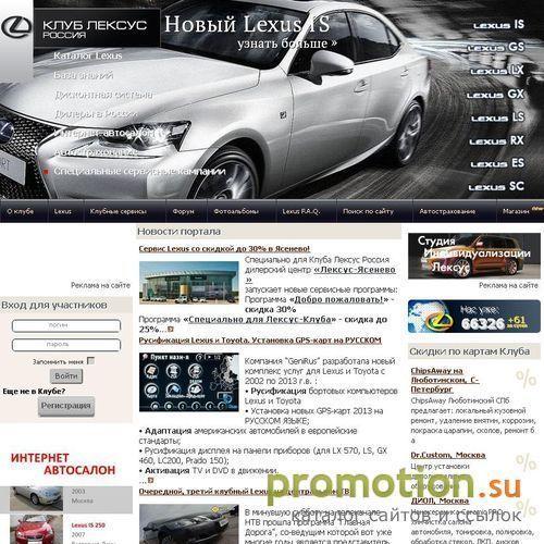 Архивное изображение: Lexus in Russia