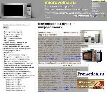Архивное изображение: Выбор посуды для микроволновых печей