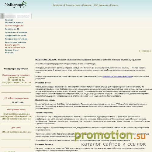 Архивное изображение: Узнайте как добавить статью на Mediagroup.com.ua