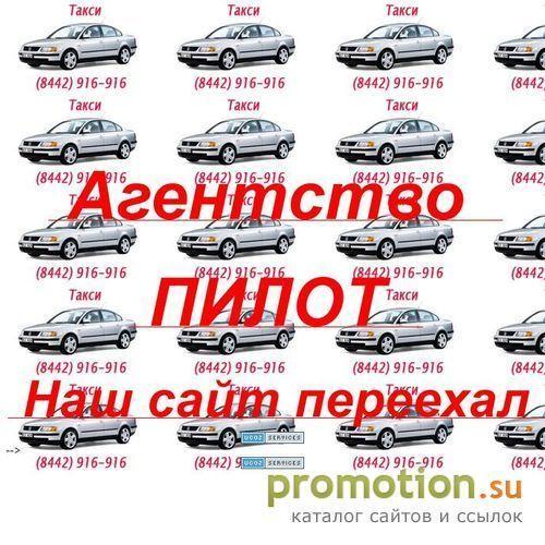 Архивное изображение: Автотранспортное агентство ПИЛОТ
