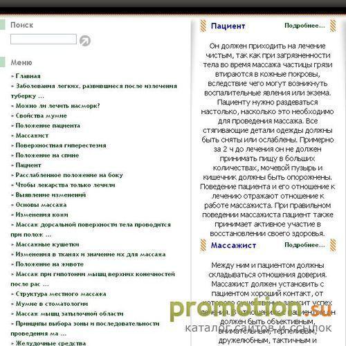 Логотип ООО Фаворит-ИМПЭКС г.Белгород.