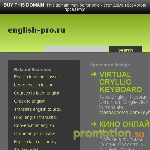 Архивное изображение: Обучение английскому языку