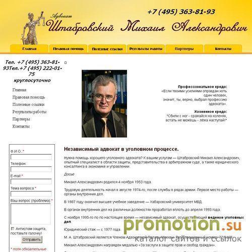 Архивное изображение: Адвокат