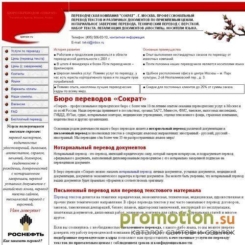 Архивное изображение: Бюро переводов, бизнес услуги, переводчики