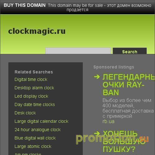 Архивное изображение: О часах