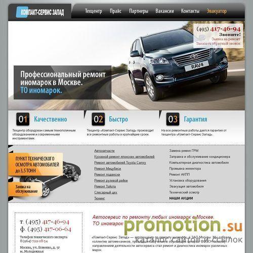 Архивное изображение: Ремонт японских автомобилей