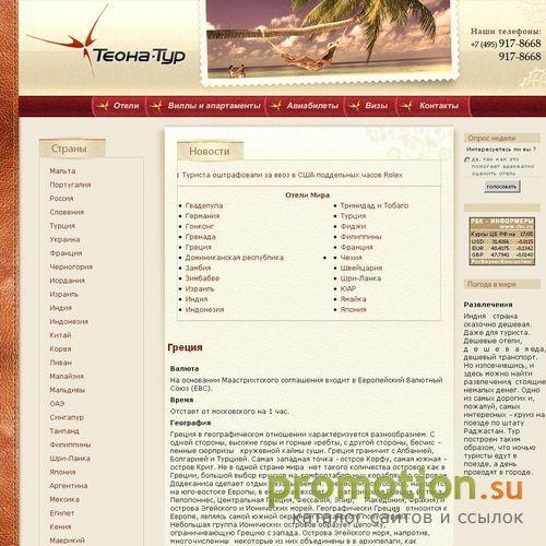 Архивное изображение: Итальянский ресторан
