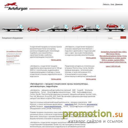 Архивное изображение: Vime.ru - продажа спецтехники, краны манипуляторы