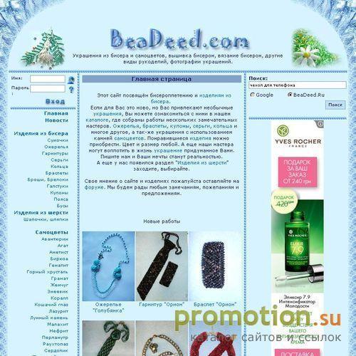 Архивное изображение: Украшения из бисера и самоцветов