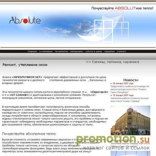 Архивное изображение: Absolute company