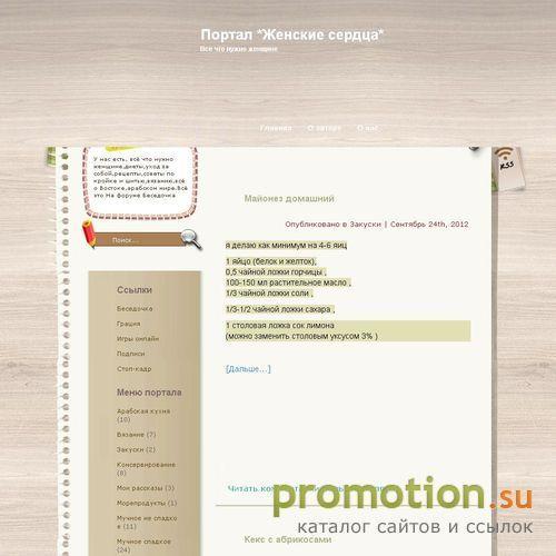 Архивное изображение: Форум Беседочка