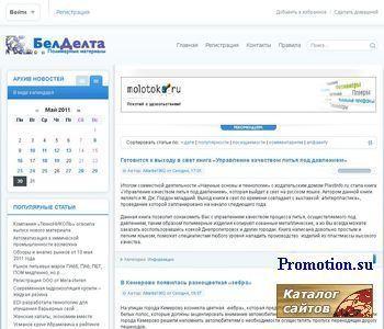 Архивное изображение: Группа компаний Дельта г.Белгород