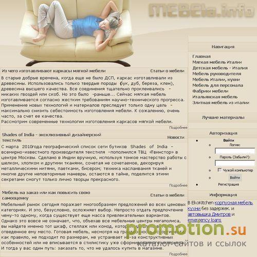 Архивное изображение: Mebela.info - Статьи и советы опытных декораторов