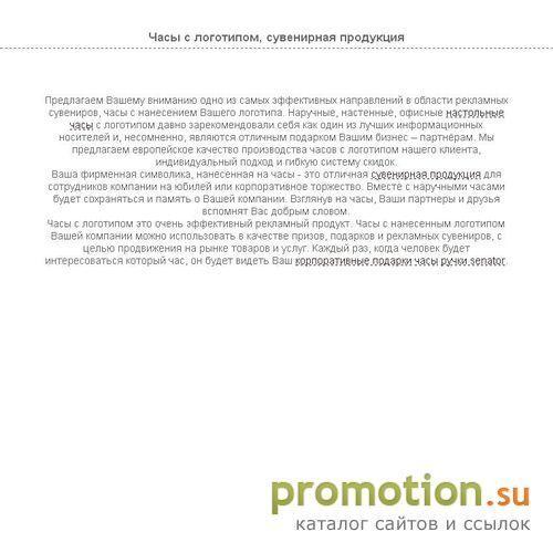 Архивное изображение: Часы настенные и настольные. Подарки и сувениры