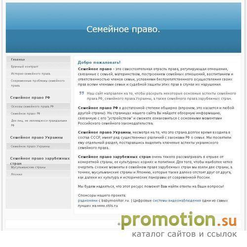 Архивное изображение: Семейное право РФ - метод семейного права