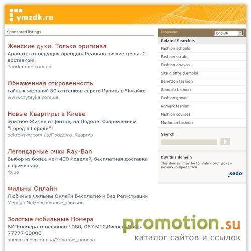 Логотип Запчасти ЯМЗ