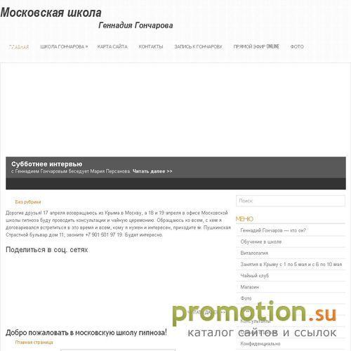 Архивное изображение: Обучение гипнозу, самогипноз, хатха-йога