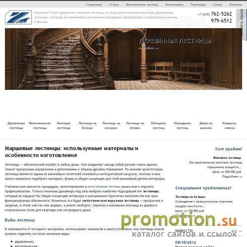 Архивное изображение: Изготовление облицовка лестниц
