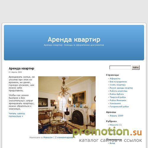 Архивное изображение: Заметки о комнатах в аренду