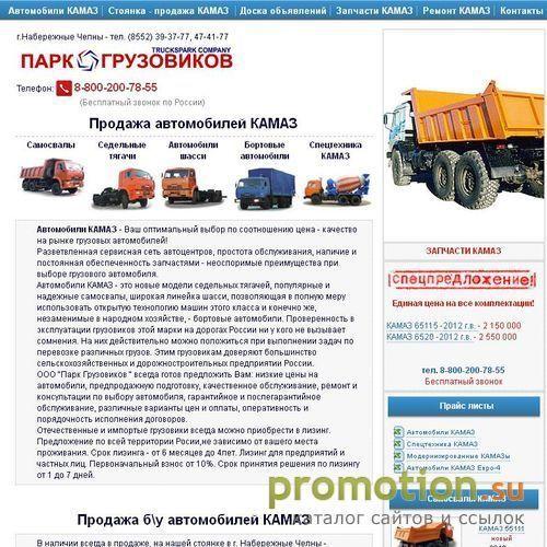 Архивное изображение: Грузовики КАМАЗ Спецтехника - Автостиль
