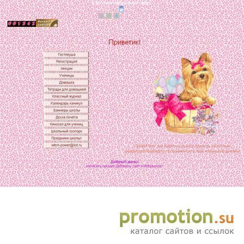 Архивное изображение: Школа Красоты!