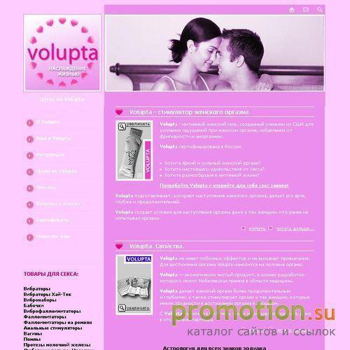 Архивное изображение: Стимулятор женского оргазма Волюпта