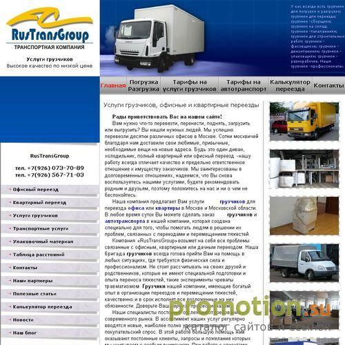 Архивное изображение: Грузчики Москвы