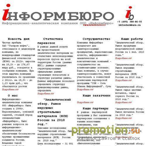 Архивное изображение: Информационно-аналитическая компания
