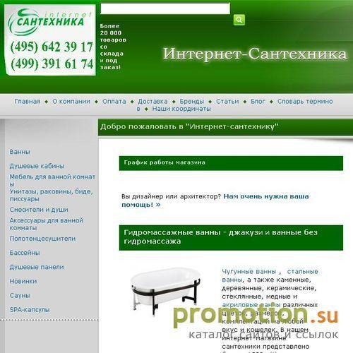 Архивное изображение: Санитарная керамика - достаточно полная информация