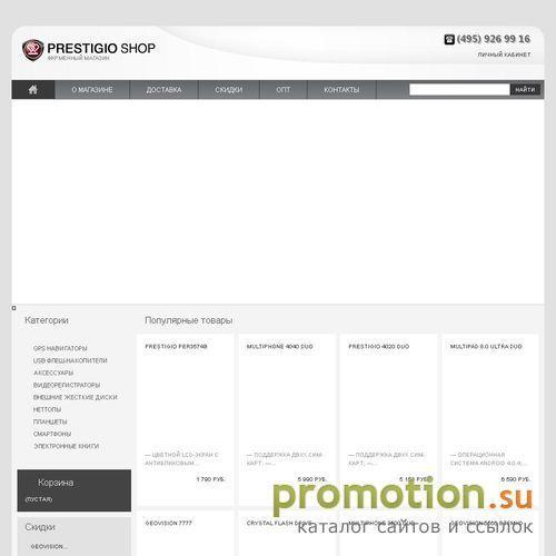 Архивное изображение: Интернет-магазин Prestigio