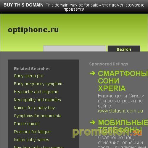Архивное изображение: Optiphone-мобильные телефоны Nokia и Sony Ericsson